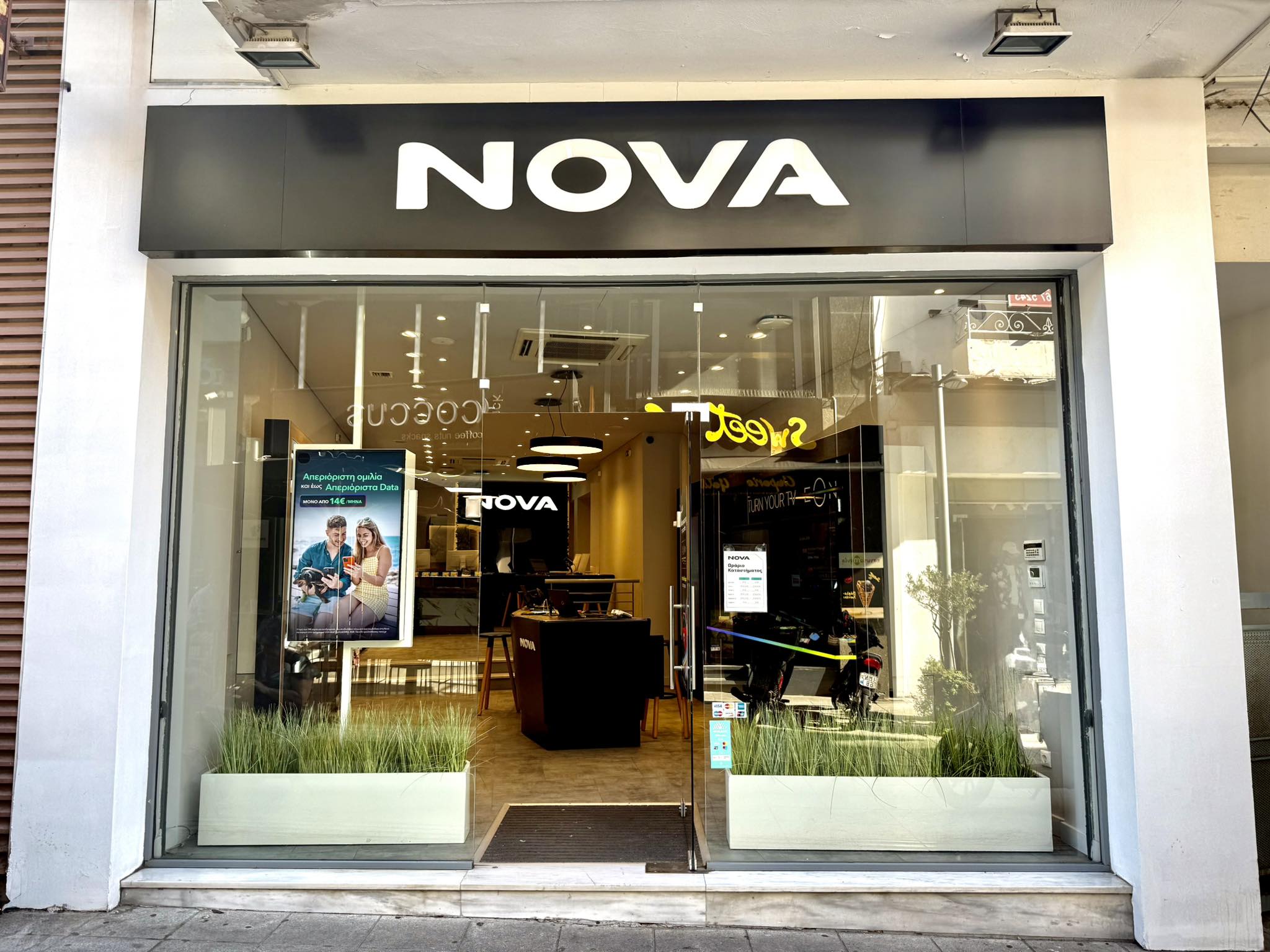 Κατάστημα NOVA Αμαρούσιου